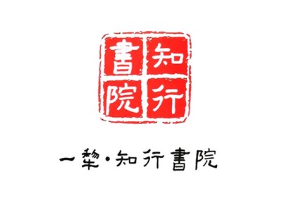 知行書院教學(xué)環(huán)境