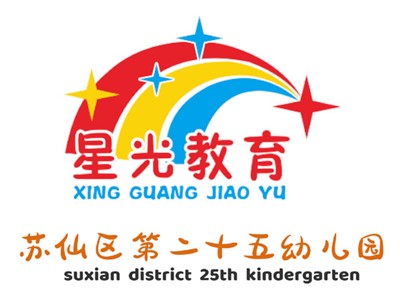 蘇仙區(qū)第二十五幼兒園教學(xué)環(huán)境