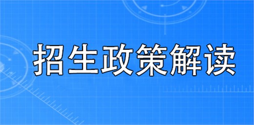 郴州市2021年高中招生政策解讀