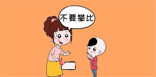 如何讓你孩子不虛榮攀比