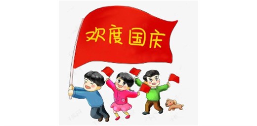 教育部：國慶期間不得違規(guī)開展學(xué)科類校外培訓(xùn)