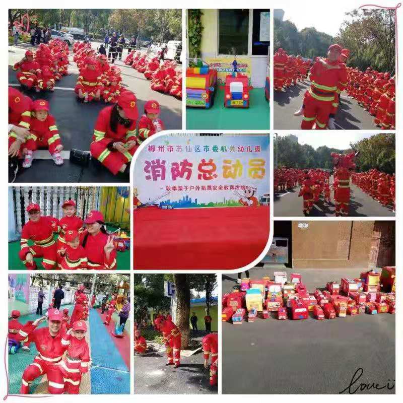 蘇仙區(qū)第九幼兒園師生風(fēng)采-幼兒消防演練