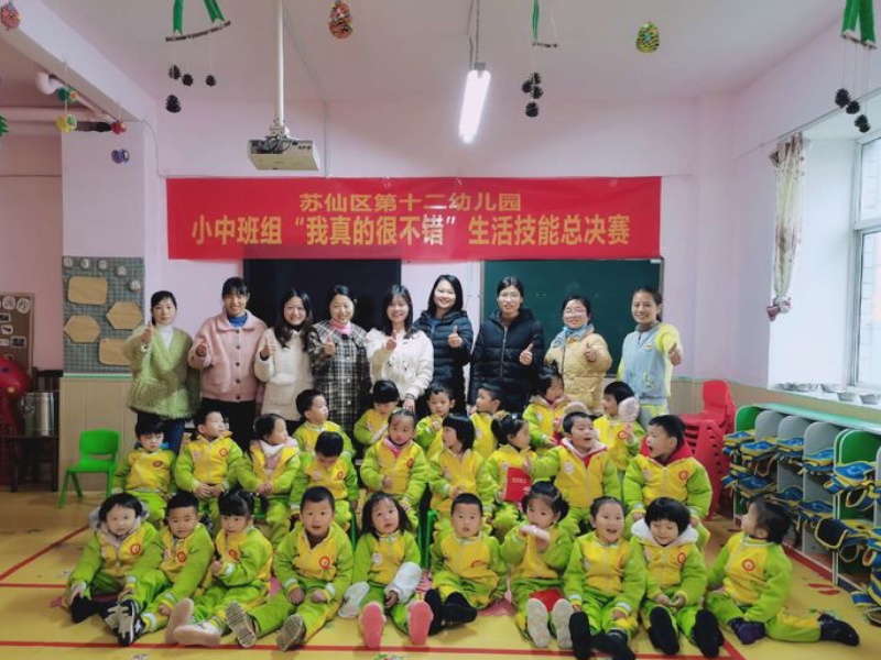 幼兒園生活技能比拼-郴州市蘇仙區(qū)第十二幼兒園師生風(fēng)采3